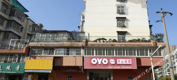 马鞍山平山宾馆图片