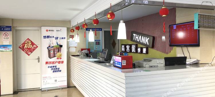 尚客优酒店(响水清华园店)图片