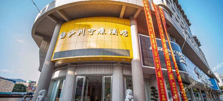 乐清沪川宁康酒店图片