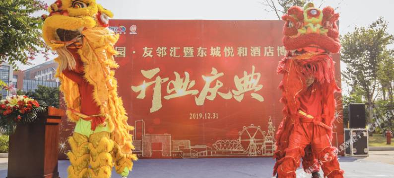 东城悦和酒店(柳东妇幼保健院园博园店)图片