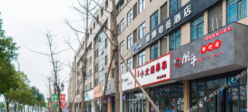 宁波维娜电竞酒店(银泰罗蒙环球乐园店)图片