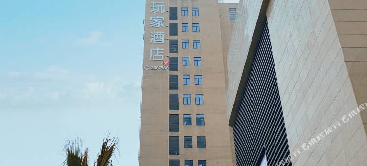 怀化玩家酒店图片