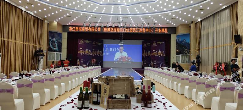 怒江锦盟大酒店图片