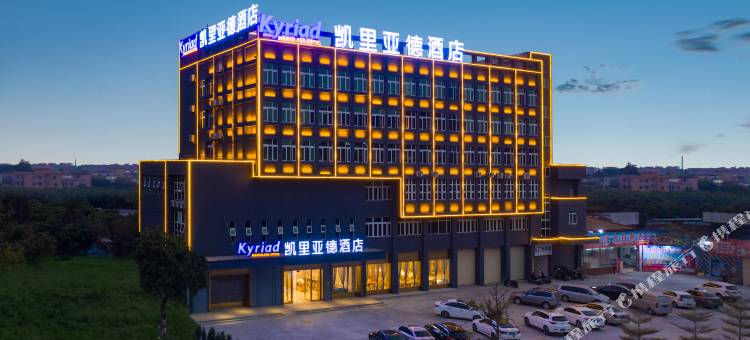 凯里亚德酒店(广州南沙大岗店)图片