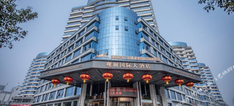 丹江口观澜国际大酒店(丹江口大坝景区店)图片