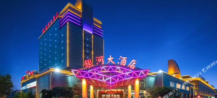 天津银河大酒店(津塘公路钢管公司地铁站店)图片