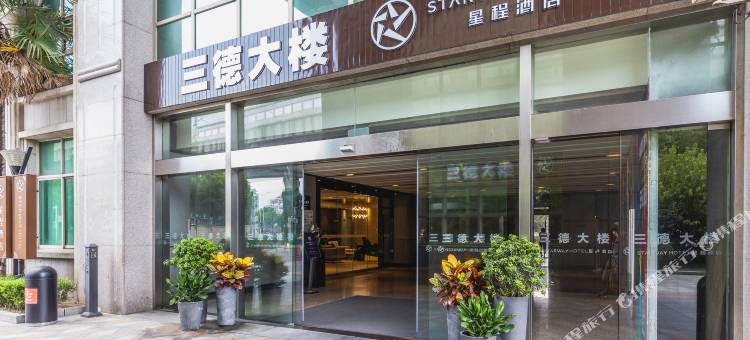 星程酒店(上海安亭地铁站店)图片