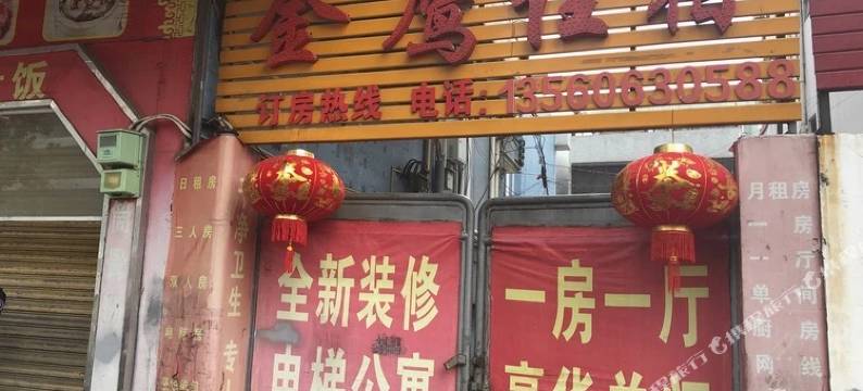 中山金鹰公寓住宿图片