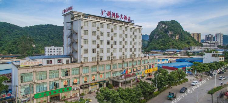 凭祥广越国际大酒店图片