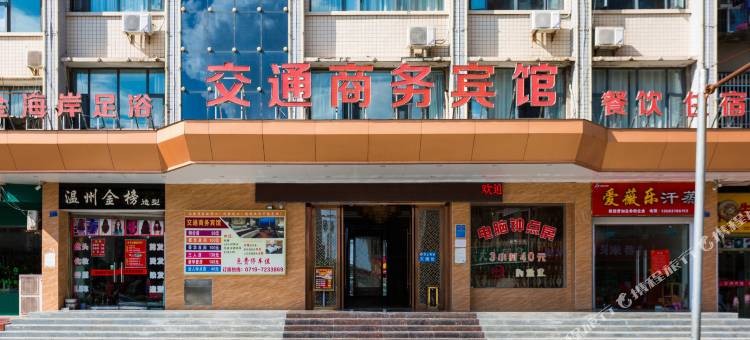 交通商务宾馆(十堰郧阳区政府店)图片