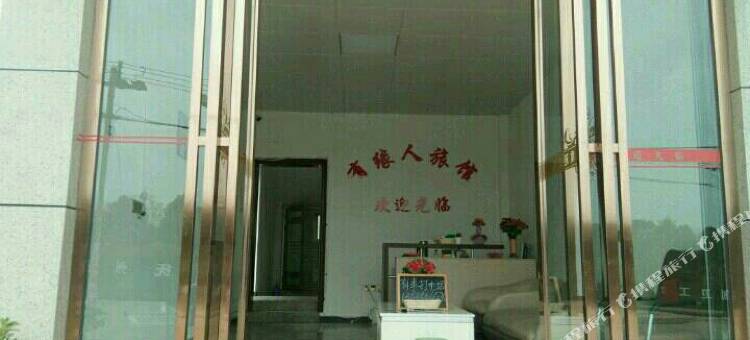 抚州有缘人旅馆图片