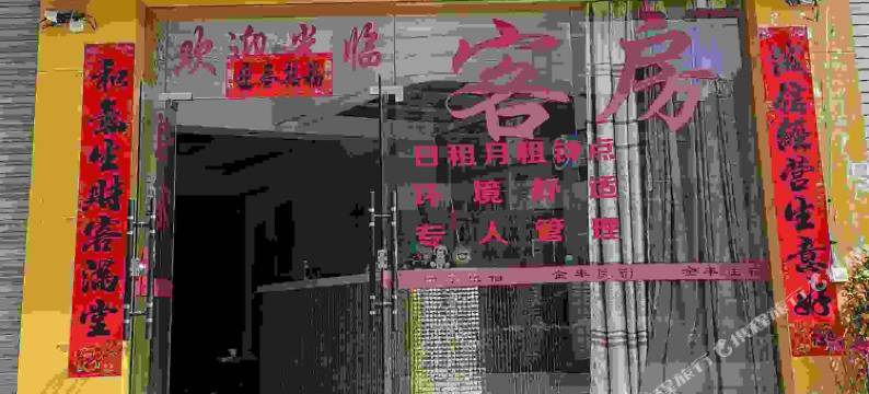 潮州浩丰住宿图片