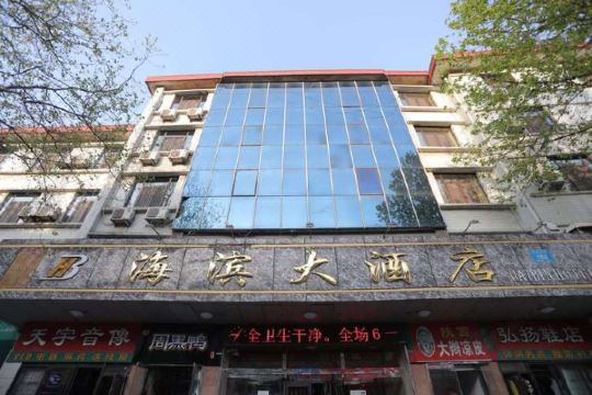 石岛海滨大酒店