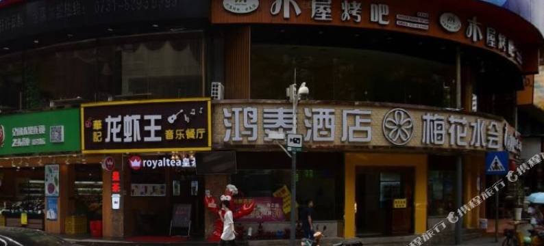 深圳鸿泰商务宾馆(向西村地铁站店)图片
