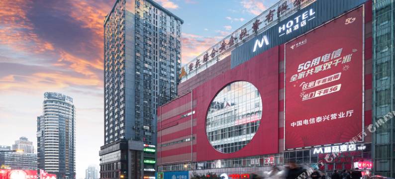 M酒店(重庆观音桥步行街店)图片