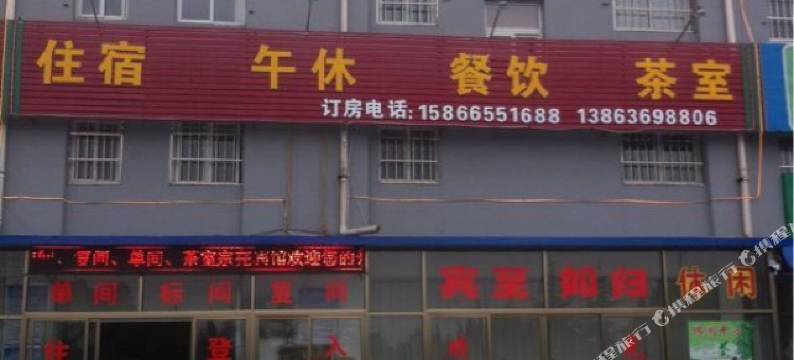 高密宗亮民宿图片