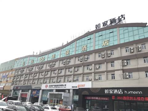 驿家365连锁酒店(烟台机场路店)