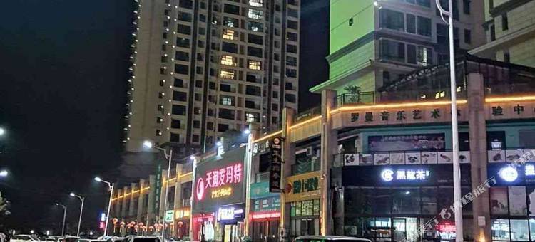 印江安泰主题酒店图片