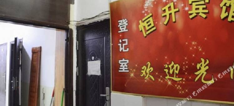 恒升日租房(太原许西店)图片