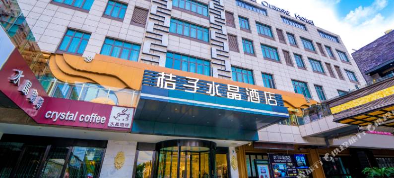 桔子水晶上海国际旅游度假区川沙酒店图片