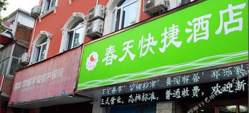 嵩县春天快捷酒店图片
