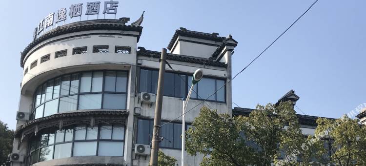 无锡江南逸栖民宿图片