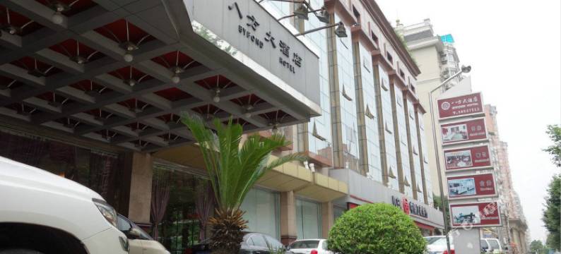 上海八方大酒店图片
