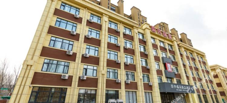 荣兴瑞美精品酒店(沈阳七号街地铁站店)图片