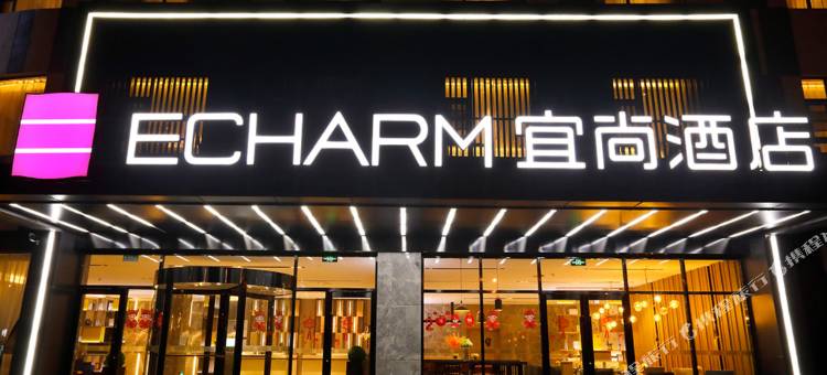 宜尚酒店(临沂银雀山路店)图片