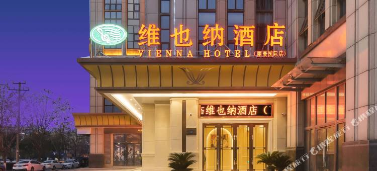 维也纳酒店(巢湖丽景国际店)图片