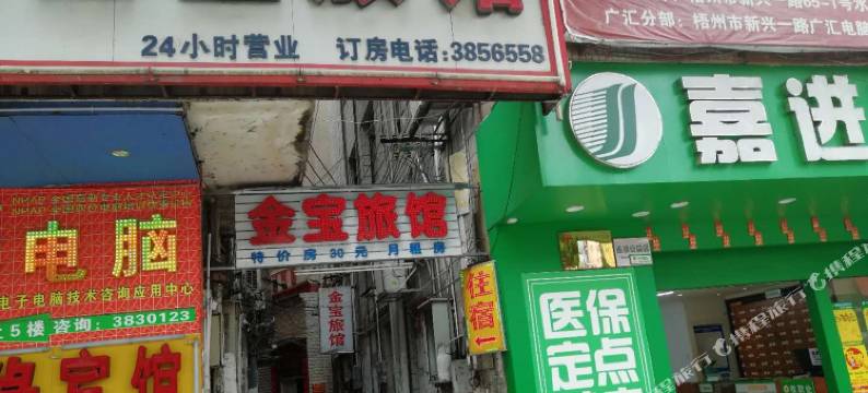 金宝旅馆(梧州太阳广场店)图片