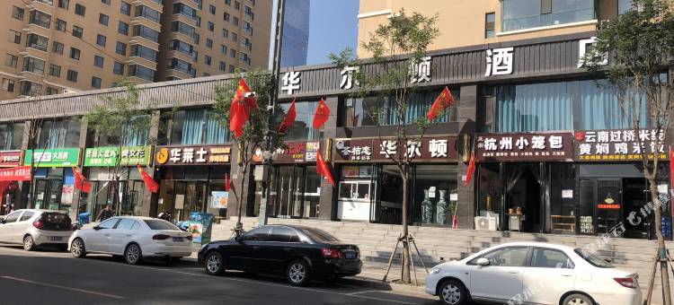 华尔顿酒店(山西博物馆院太原理工大学店)图片