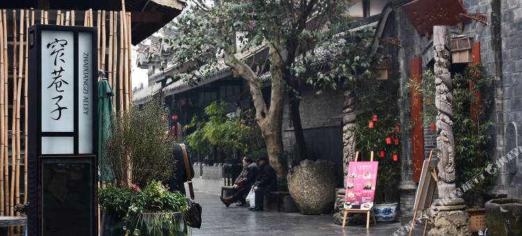 维也纳智好酒店(宽窄巷子骡马市地铁站店)图片
