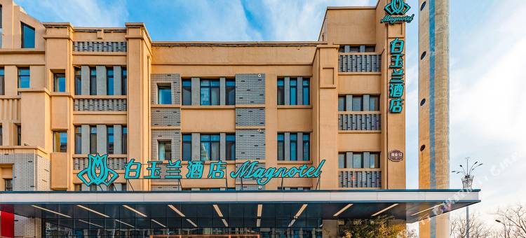白玉兰酒店(泰安高铁站泮河公园店)图片