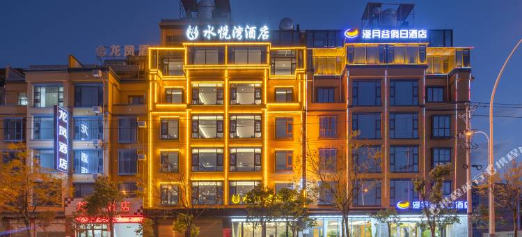 祥云水悦湾酒店图片