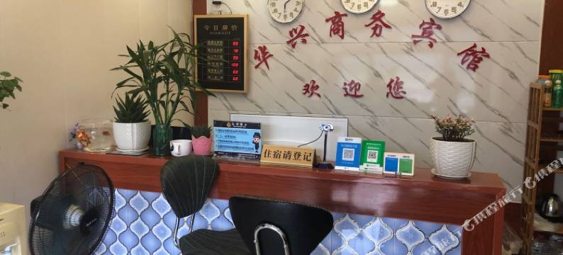 绵阳华兴宾馆图片