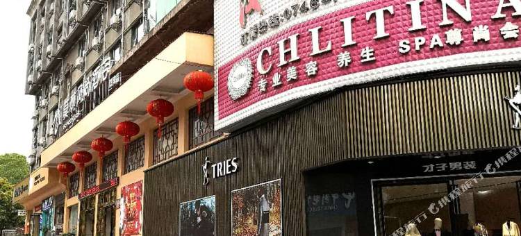 双牌汉诺威大酒店图片
