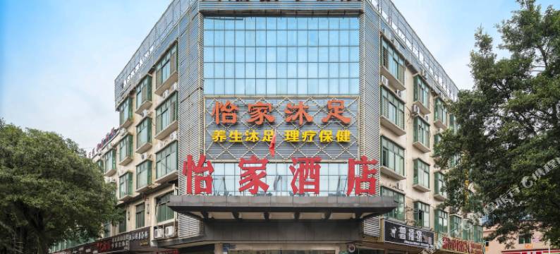广州美瑞怡家酒店(花都狮岭店)图片