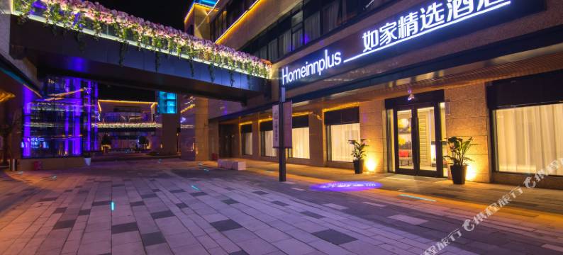 如家精选酒店(上海滴水湖港城新天地店)图片