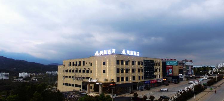 莫林酒店(庐山星天地铜锣湾广场店)图片