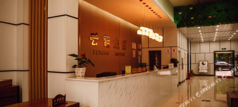 德阳云锦酒店图片