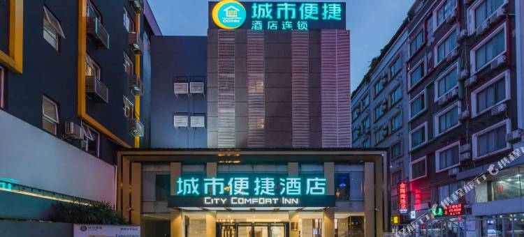 城市便捷酒店(桂林火车站店)图片