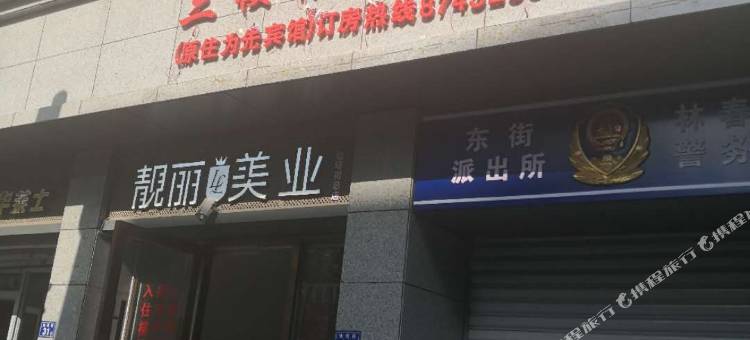 福州榕旺酒店(三坊七巷东街口店)图片