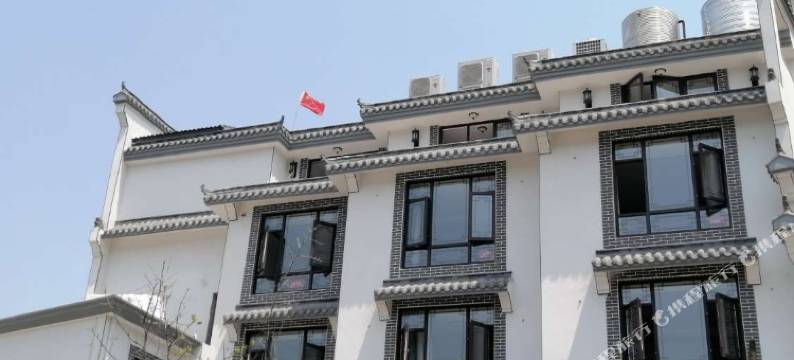 象山黄兴客栈图片