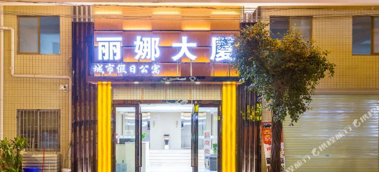 广州城市假日公寓(江南市场店)图片