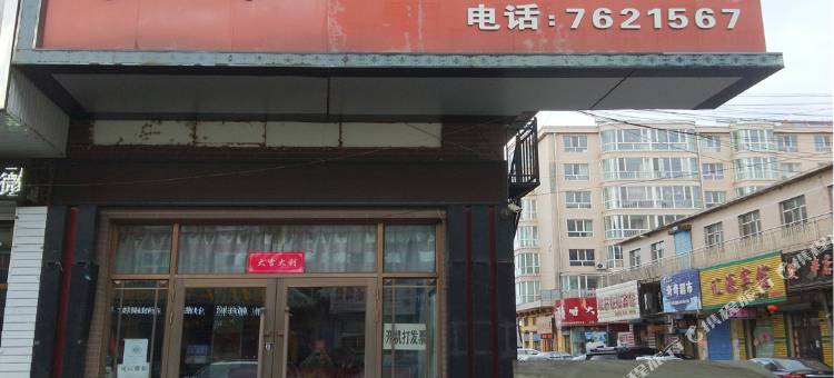 宁安金典商务宾馆图片