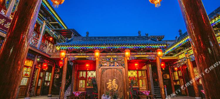 久栖·平遥福盛源客栈图片