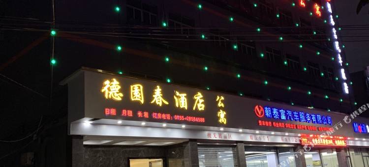 深圳德园春酒店(深圳坳背地铁站店)图片