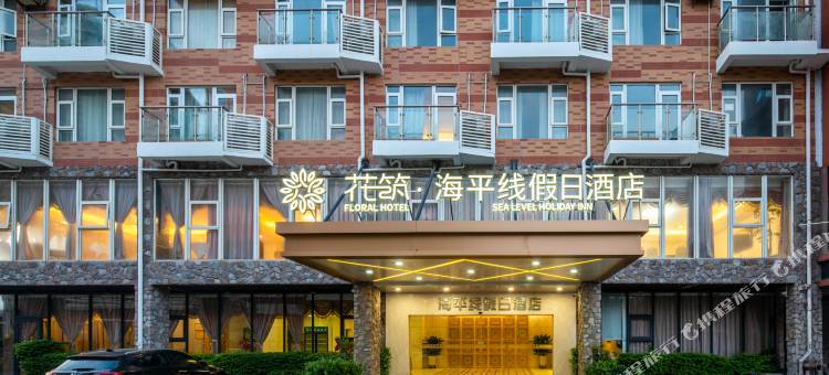 花筑·惠东海平线酒店(双月湾店)图片