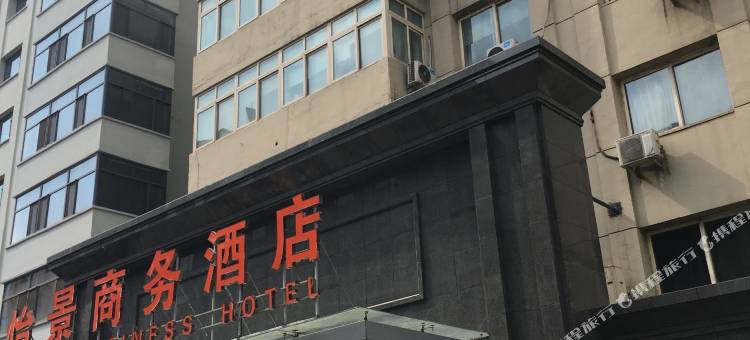 北京怡景商务酒店图片